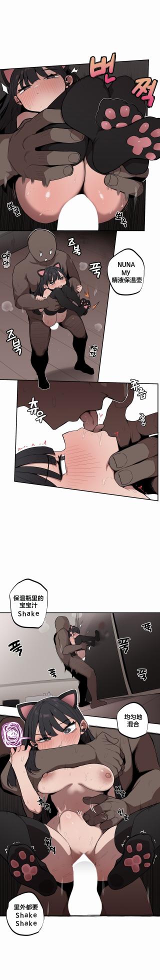 [MangMoongMing] Step Sis x Big Bro | 조그만 누나와 큰 동생.  | 小不点姐姐与大块头弟弟 [中文翻译]（更新中） - Page 224