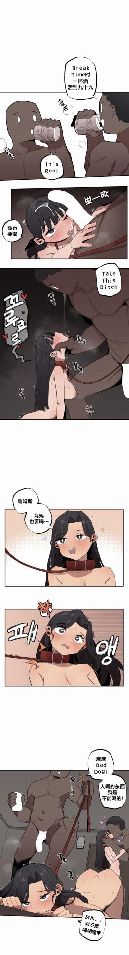 [MangMoongMing] Step Sis x Big Bro | 조그만 누나와 큰 동생.  | 小不点姐姐与大块头弟弟 [中文翻译]（更新中） - Page 233