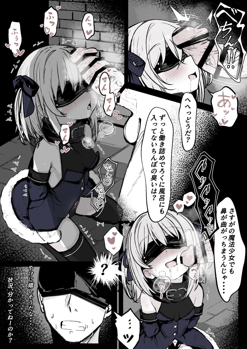 [Hatome Honpo (Hatome)] Maryokugire de Miugoki ga Torenai Mahou Shoujo Aite ni Makeru Wake ga Nai daro! - Page 3