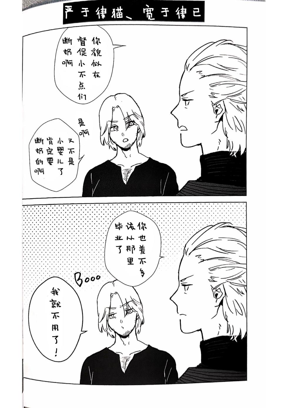 [灸と生ハム(宗六)]双子猫再録 [Dante x Vergil](Devil May Cry) [Chinese] - Page 21