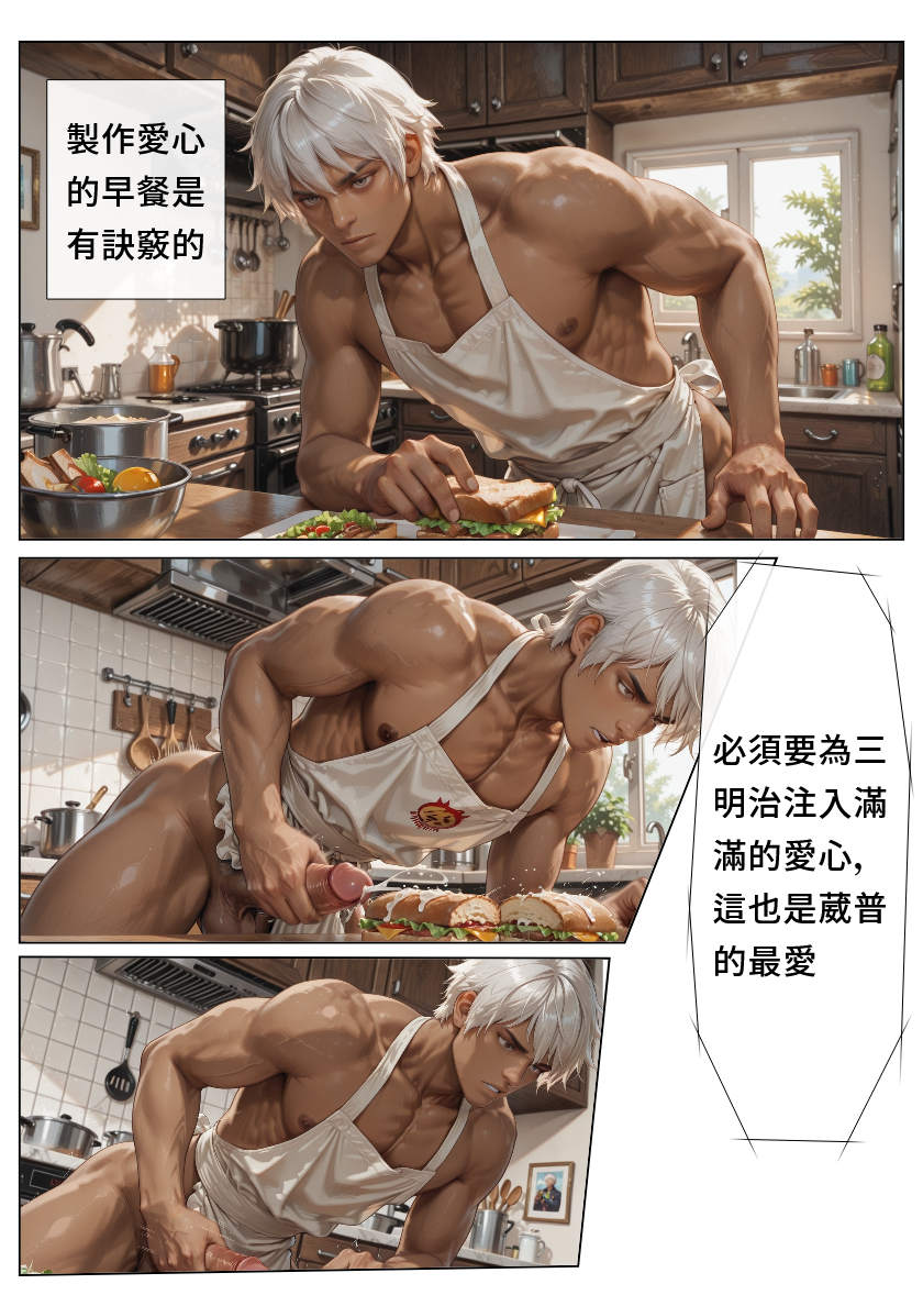 [AI DOG] Kula's day with Friend story 00 /  shame's exiles 01 (Ai generated) chinese - Page 3