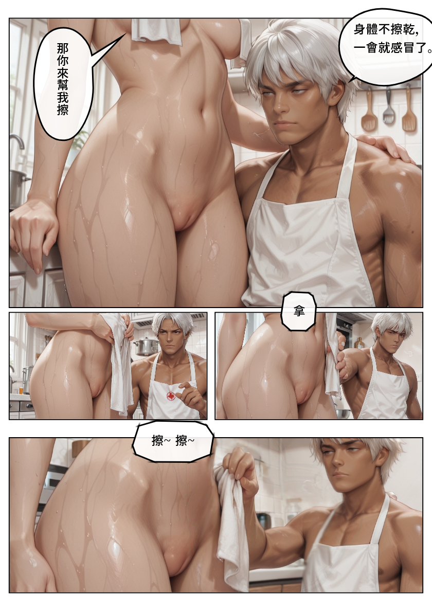 [AI DOG] Kula's day with Friend story 00 /  shame's exiles 01 (Ai generated) chinese - Page 7