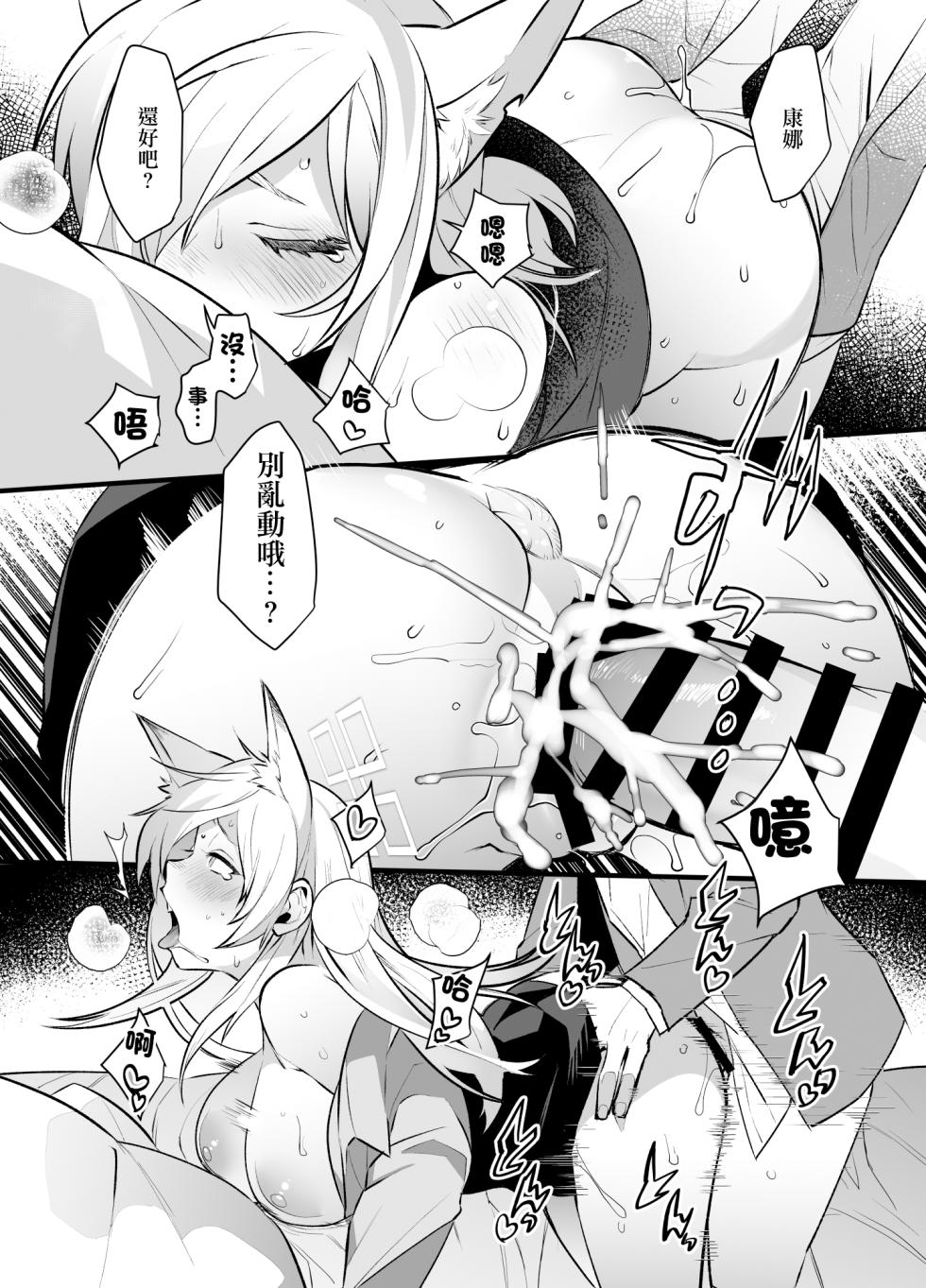 [Ash wing (Makuro)] Docchi ga Osuki desu ka + Ecchi na Omakebon | 喜歡哪一邊呢 + 色色的雜圖本 (Blue Archive) [Chinese] [Digital] - Page 12