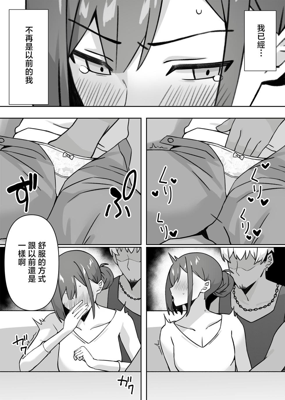 [Namajiru Honpo (Pirukusu)] Moto Cosplayer Hitozuma Yukari (32) Seikatsuhi o Kasegu Tame Otto ni Naisho de Doujin AV Debut | 曾经玩cos的人妻优香理（32）为了赚生活费瞒着丈夫AV出道的故事 [Chinese] - Page 12