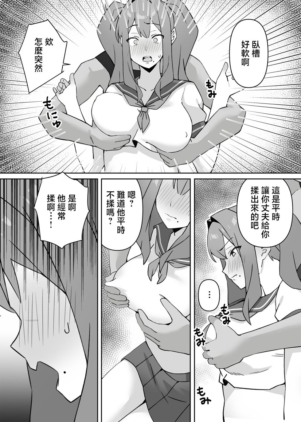 [Namajiru Honpo (Pirukusu)] Moto Cosplayer Hitozuma Yukari (32) Seikatsuhi o Kasegu Tame Otto ni Naisho de Doujin AV Debut | 曾经玩cos的人妻优香理（32）为了赚生活费瞒着丈夫AV出道的故事 [Chinese] - Page 22