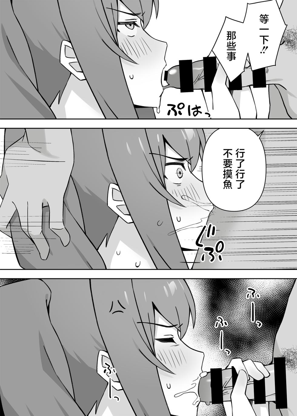 [Namajiru Honpo (Pirukusu)] Moto Cosplayer Hitozuma Yukari (32) Seikatsuhi o Kasegu Tame Otto ni Naisho de Doujin AV Debut | 曾经玩cos的人妻优香理（32）为了赚生活费瞒着丈夫AV出道的故事 [Chinese] - Page 33