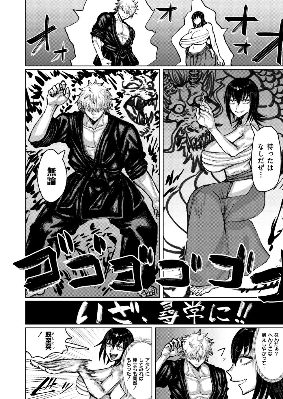 [Anthology] Comic Masura VOL.02 - Page 10