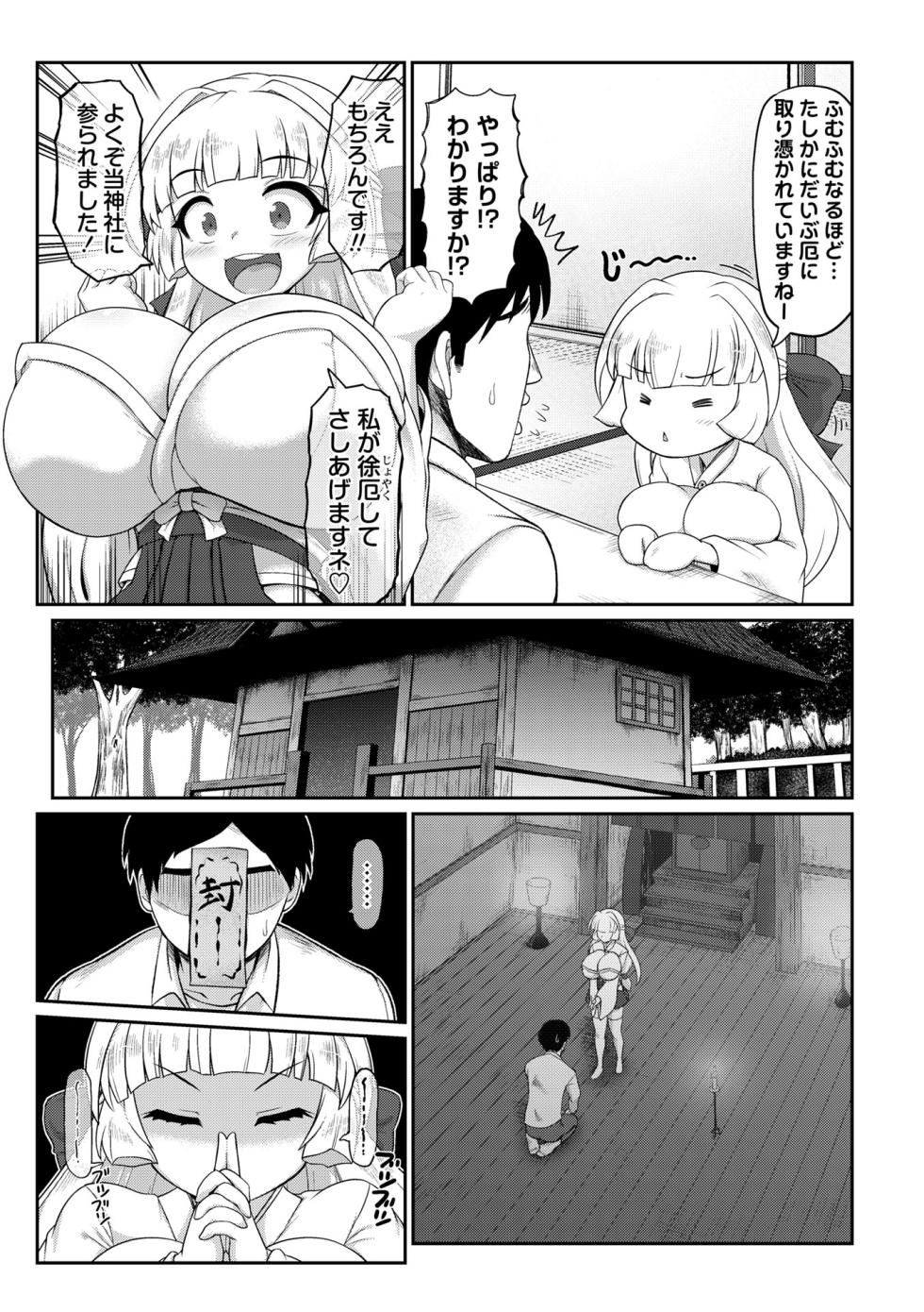 Masyo Ecole Vol.10 - Page 35