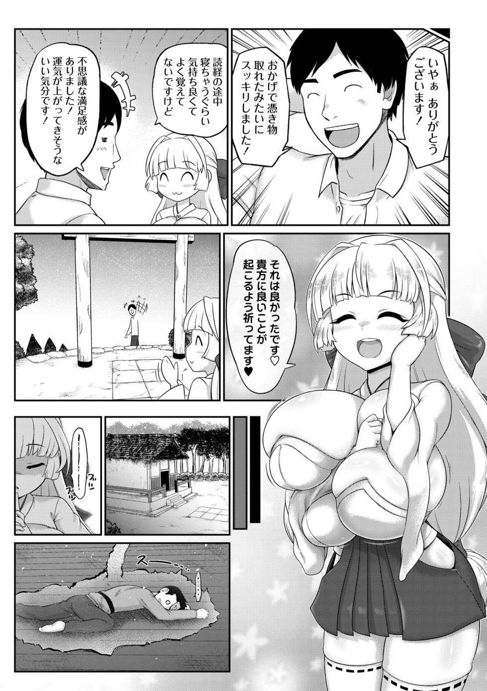 Masyo Ecole Vol.10 - Page 39