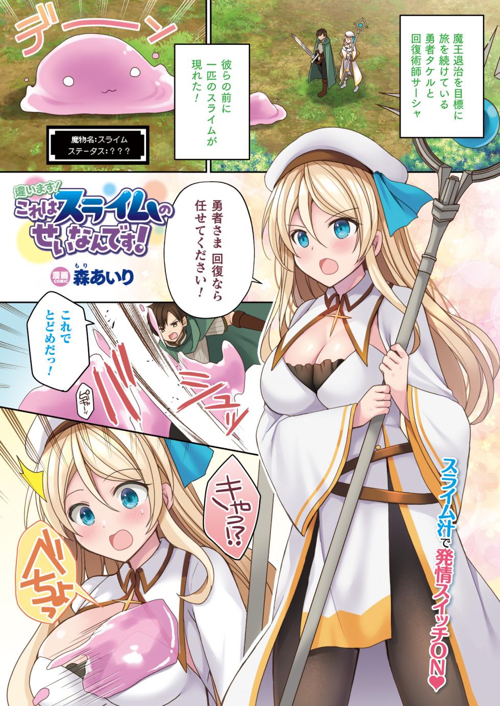 COMIC Unreal 2025-12 Vol. 118 [Digital] - Page 11