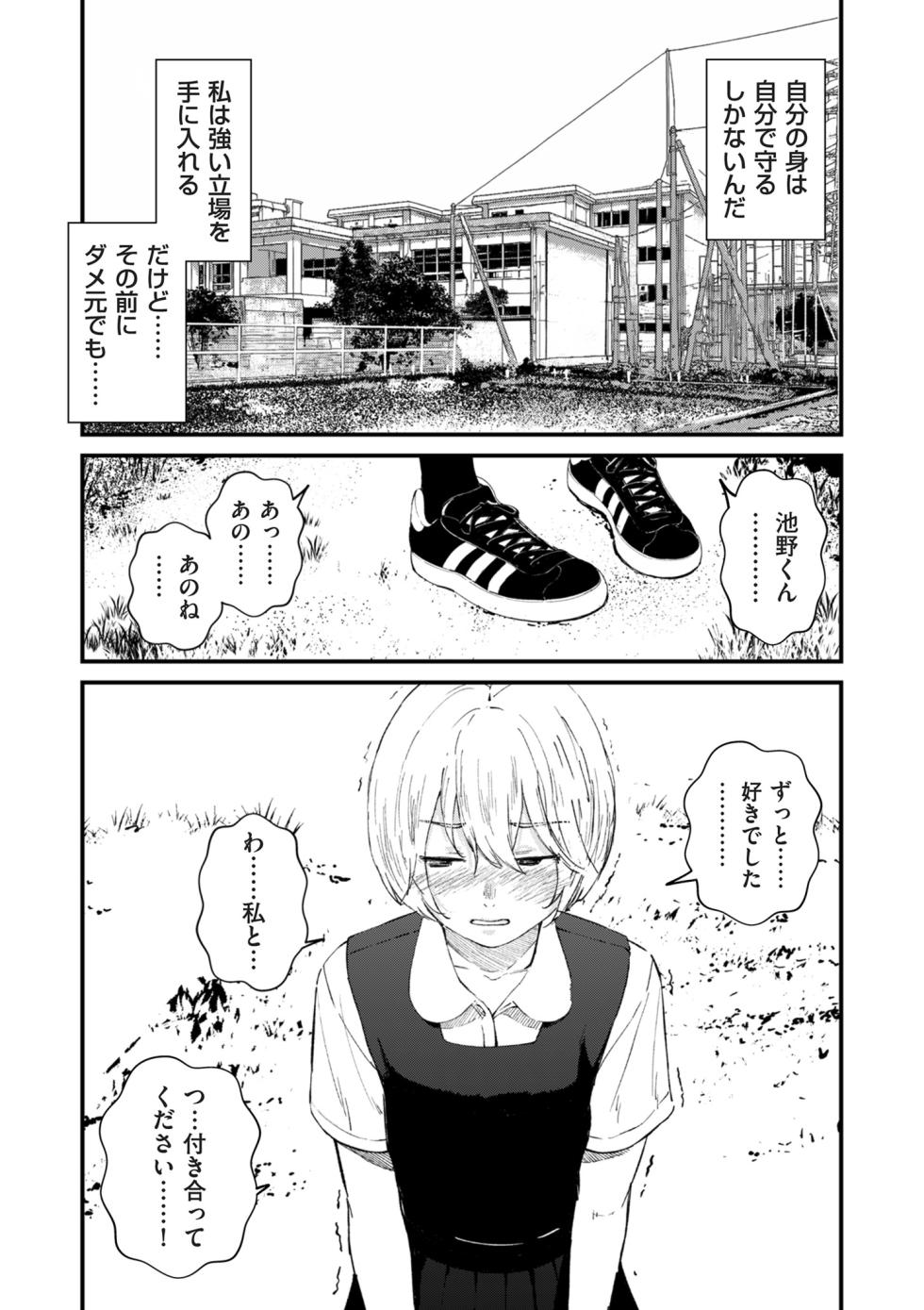 COMIC Kuriberon DUMA 2025-12 Vol.79 - Page 20