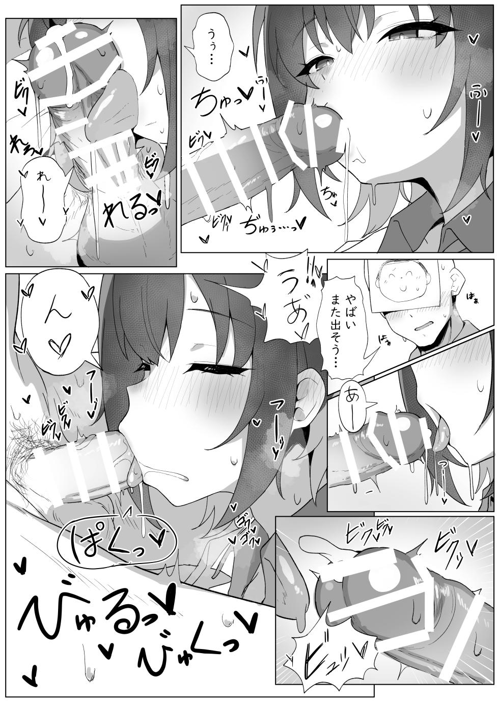 [くぬぎみやこ] スバル (ブルーアーカイブ) - Page 3