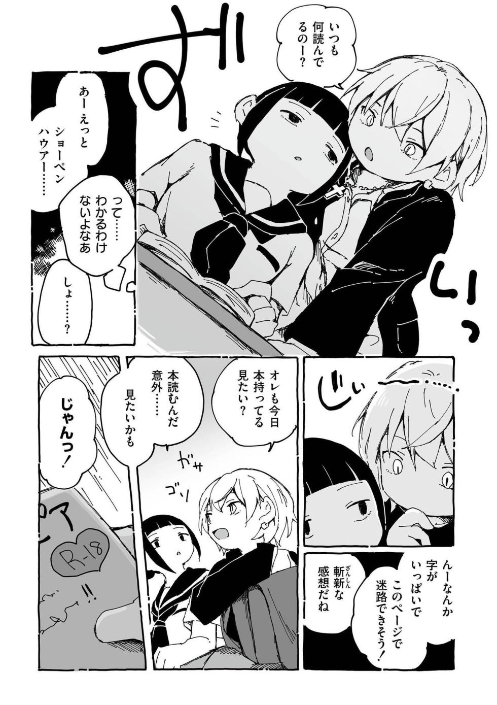 [Anthology] comic End Roll Vol.2 - Page 12