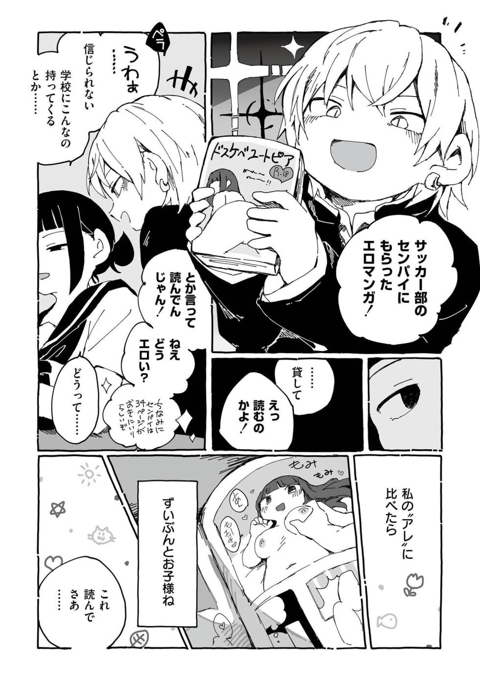 [Anthology] comic End Roll Vol.2 - Page 13