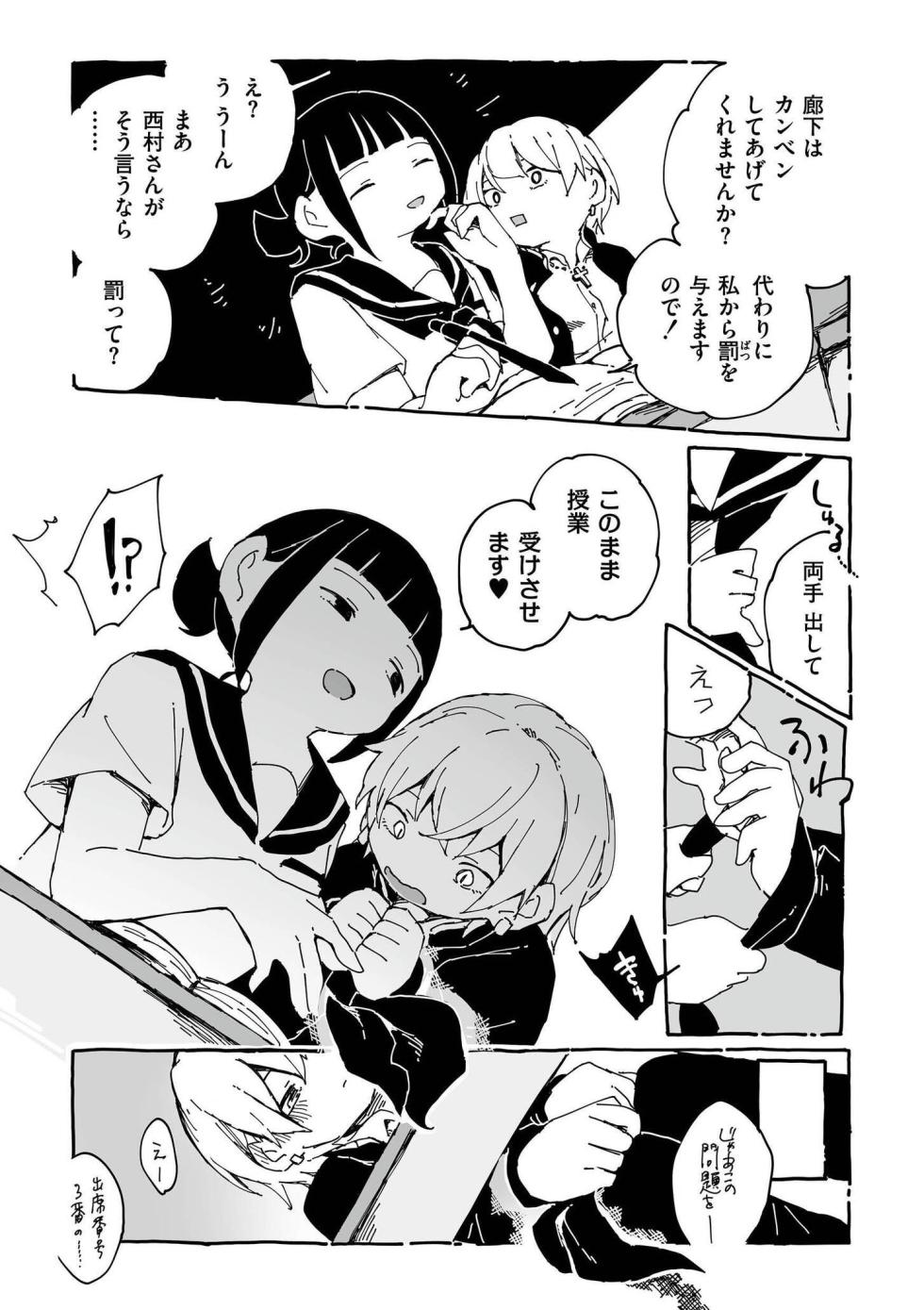 [Anthology] comic End Roll Vol.2 - Page 15