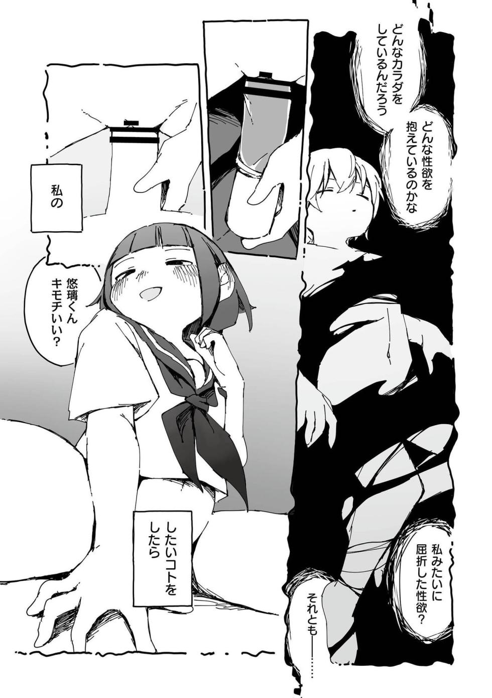 [Anthology] comic End Roll Vol.2 - Page 24