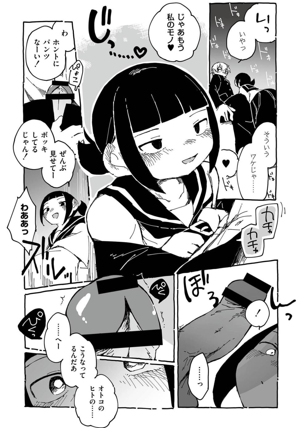 [Anthology] comic End Roll Vol.2 - Page 30