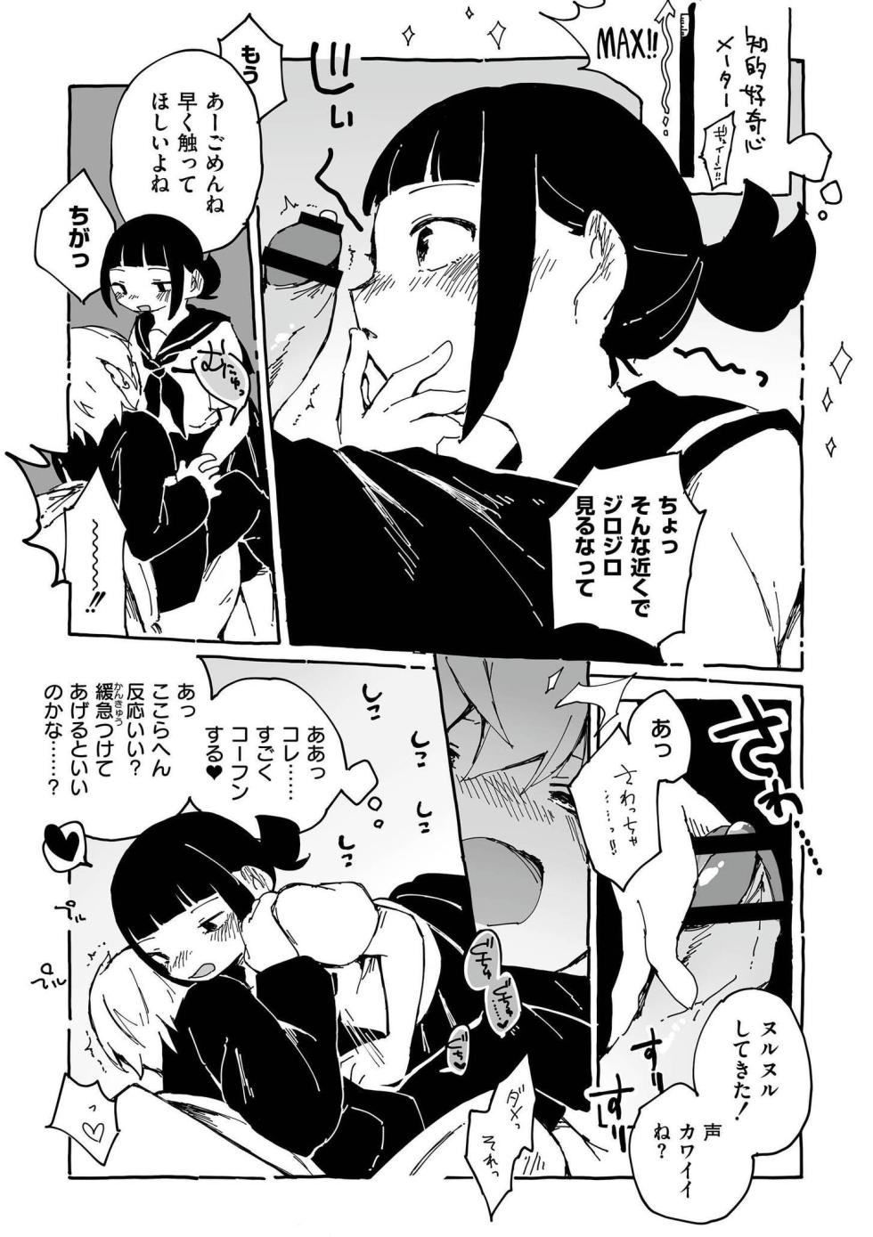 [Anthology] comic End Roll Vol.2 - Page 31