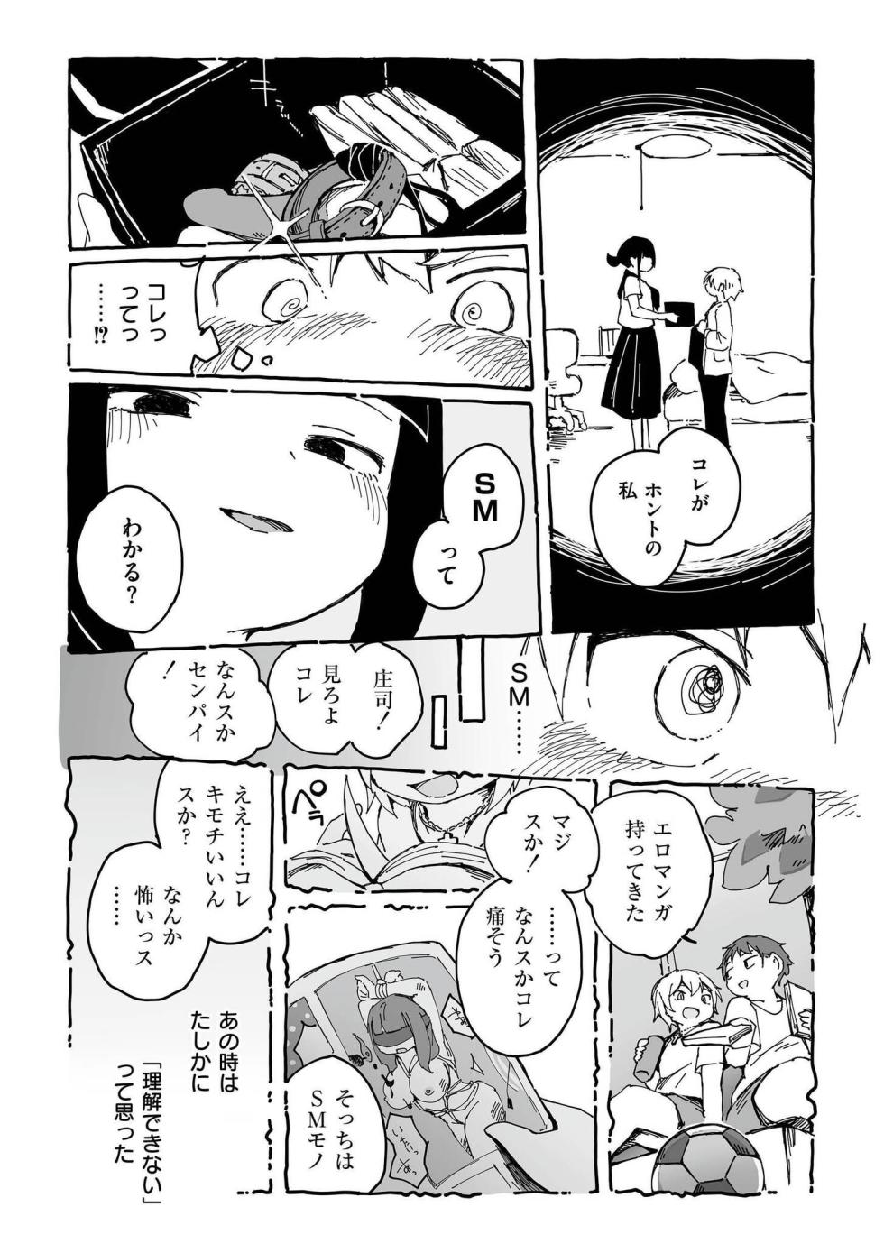 [Anthology] comic End Roll Vol.2 - Page 34