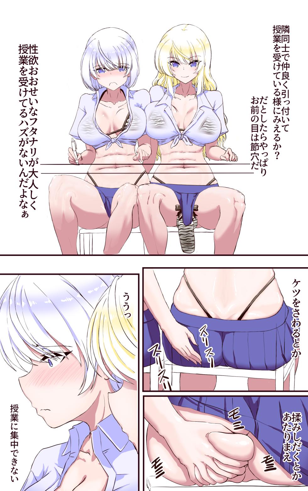 [あくた～] 即堕ちTSっ娘と絶倫フタナリっ娘 - Page 18