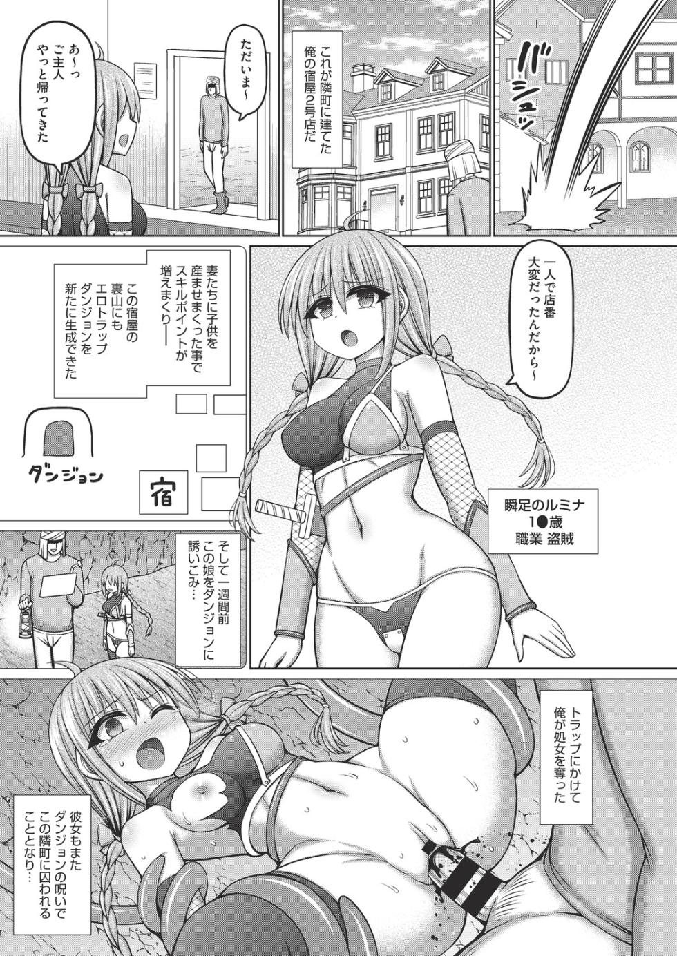 COMIC AUN Kai Vol. 40 - Page 32