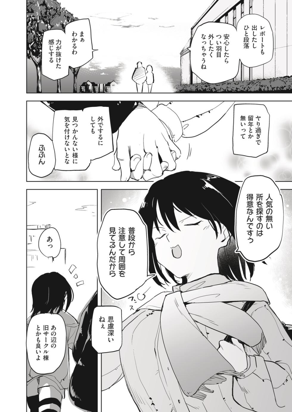 COMIC AUN Kai Vol. 40 - Page 35