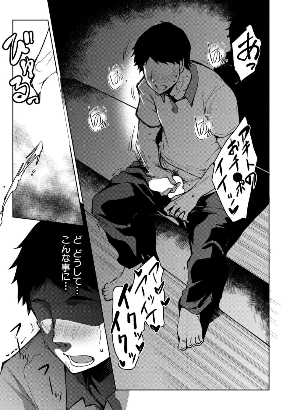 COMIC Shingeki 2026-01 [Digital] - Page 12