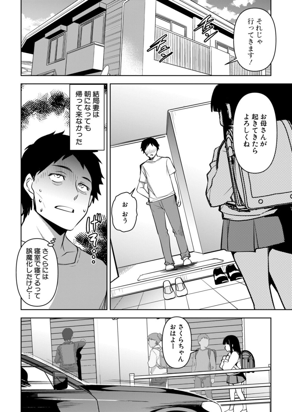 COMIC Shingeki 2026-01 [Digital] - Page 13