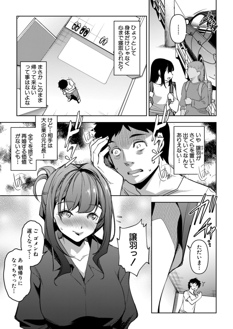 COMIC Shingeki 2026-01 [Digital] - Page 14