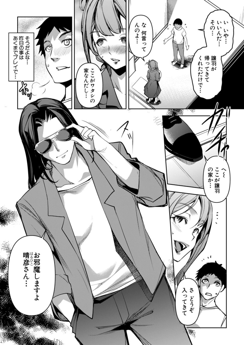 COMIC Shingeki 2026-01 [Digital] - Page 15