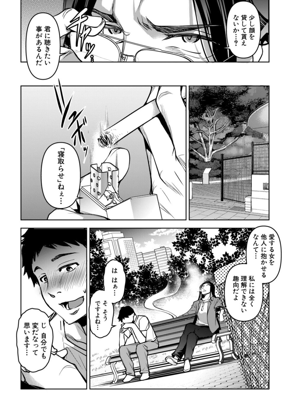 COMIC Shingeki 2026-01 [Digital] - Page 17