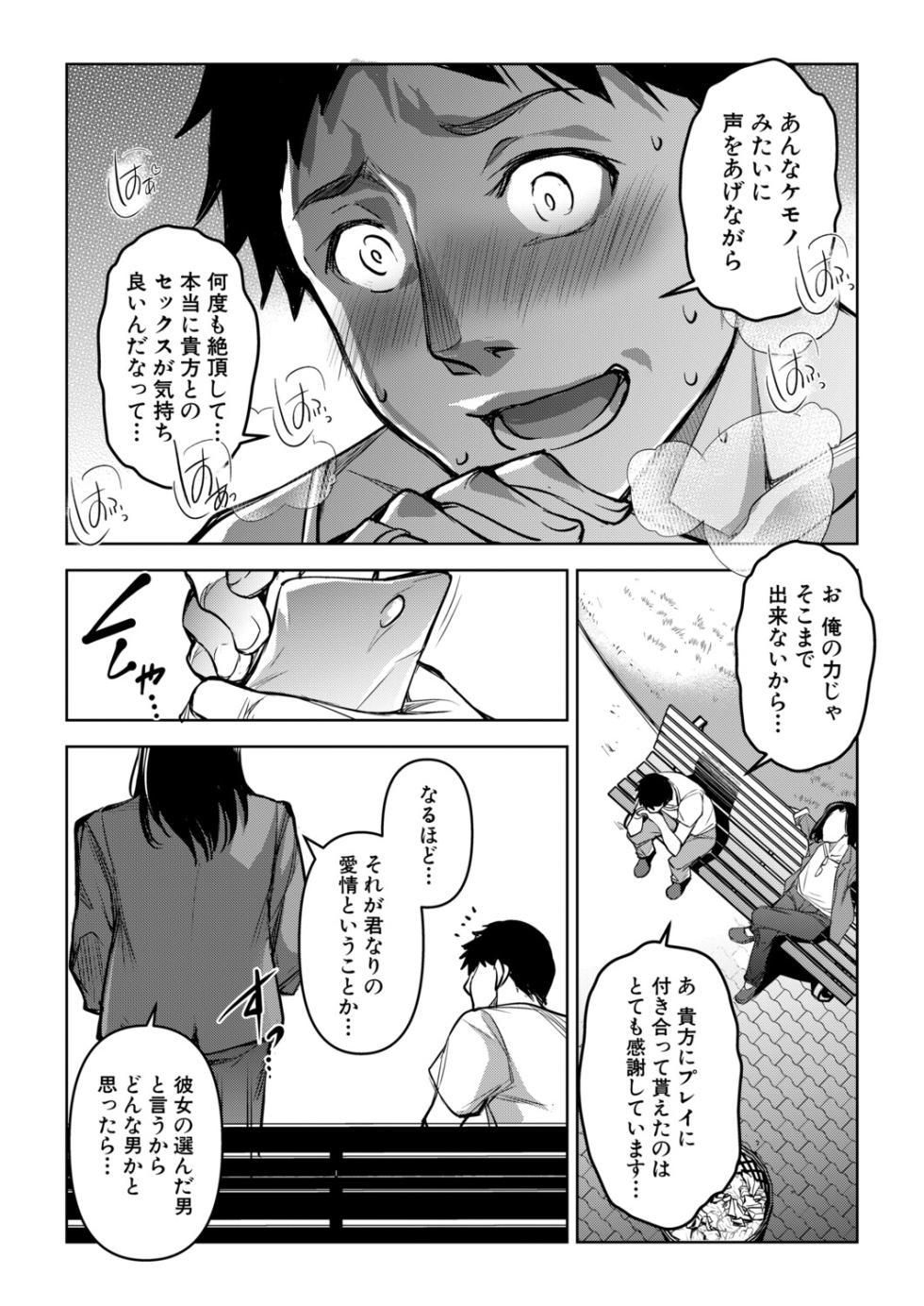 COMIC Shingeki 2026-01 [Digital] - Page 19