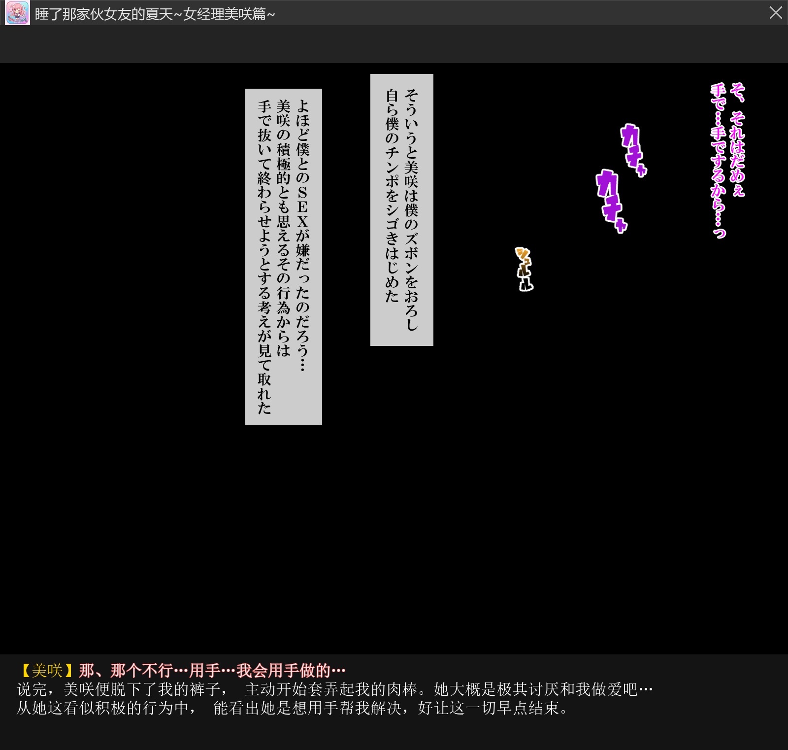 [Xenoms (big.g)] Aitsu no Kanojo o Netoru Natsu ~JoshiMana Misaki no Baai~ [Chinese] [gal式翻译] - Page 36