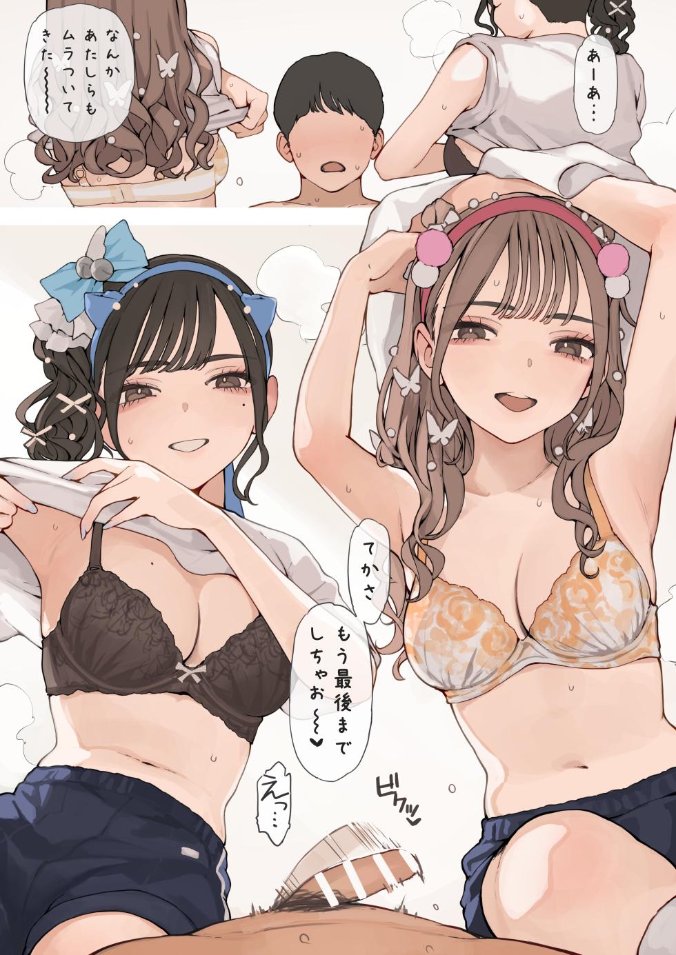 [海凪コウ] 体育祭ギャル - Page 9