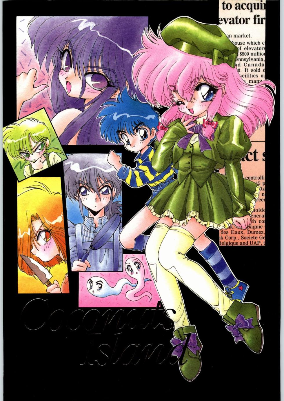 [IM240 Tamanegi (Various)] Coconuts Island (Naisho no Coconut) - Page 1