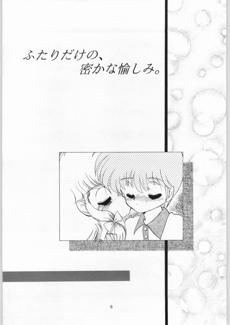 [IM240 Tamanegi (Various)] Coconuts Island (Naisho no Coconut) - Page 5