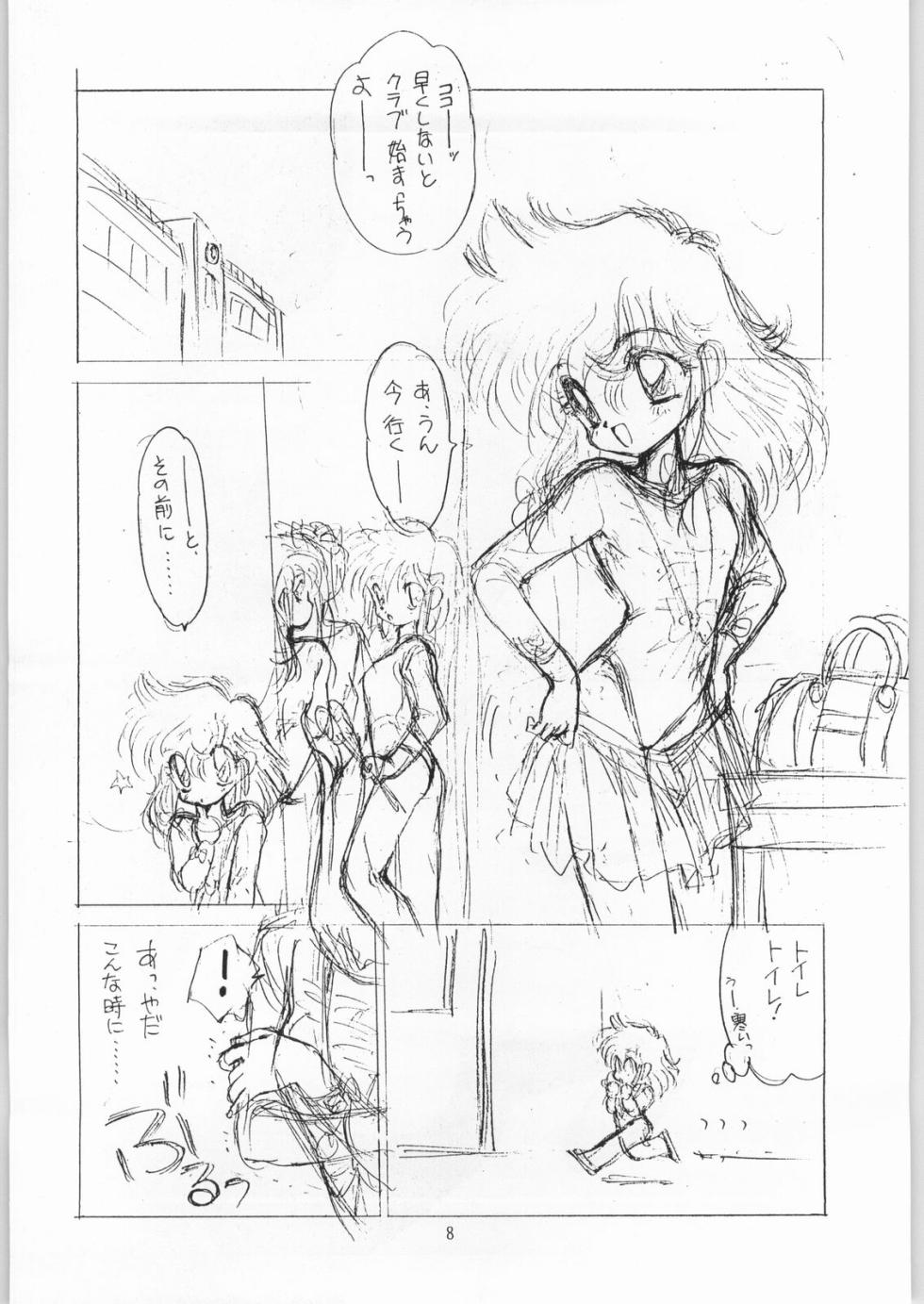 [IM240 Tamanegi (Various)] Coconuts Island (Naisho no Coconut) - Page 7