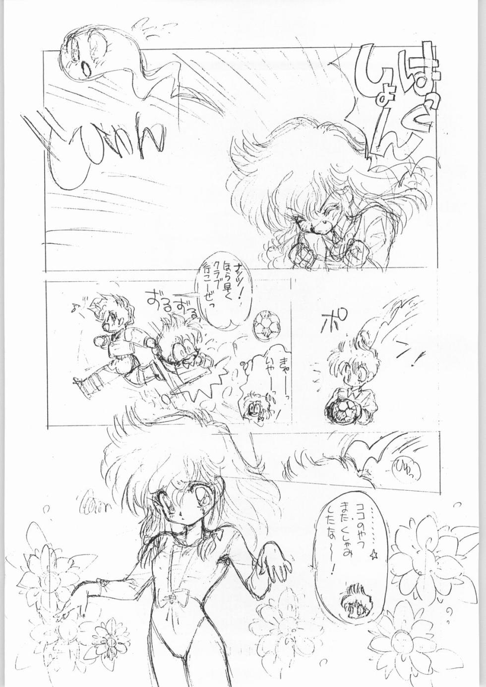 [IM240 Tamanegi (Various)] Coconuts Island (Naisho no Coconut) - Page 8