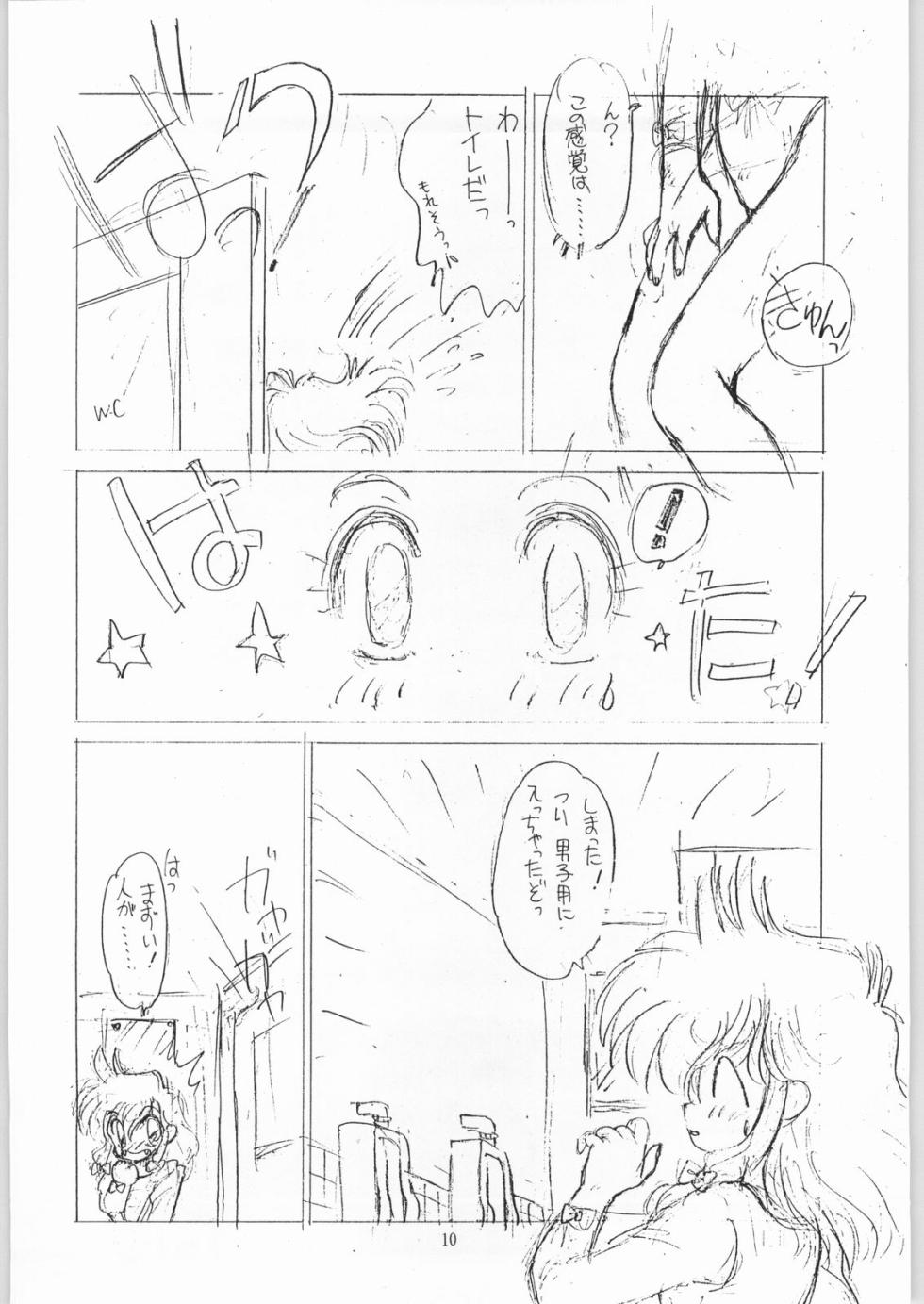 [IM240 Tamanegi (Various)] Coconuts Island (Naisho no Coconut) - Page 9