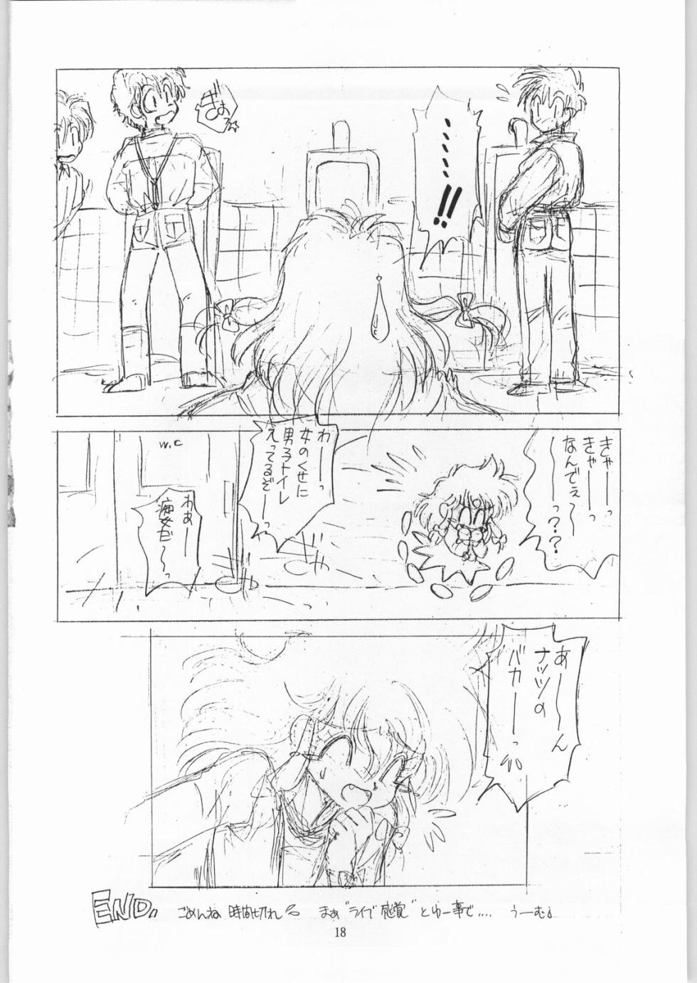 [IM240 Tamanegi (Various)] Coconuts Island (Naisho no Coconut) - Page 17