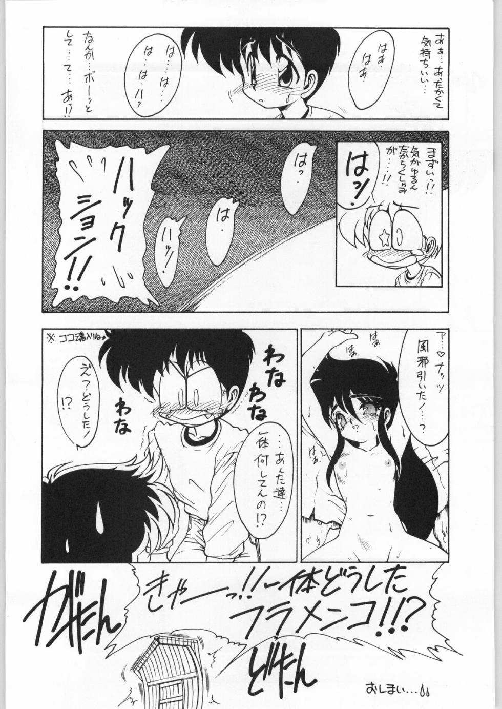 [IM240 Tamanegi (Various)] Coconuts Island (Naisho no Coconut) - Page 23