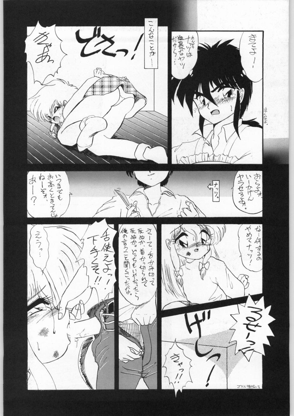 [IM240 Tamanegi (Various)] Coconuts Island (Naisho no Coconut) - Page 27