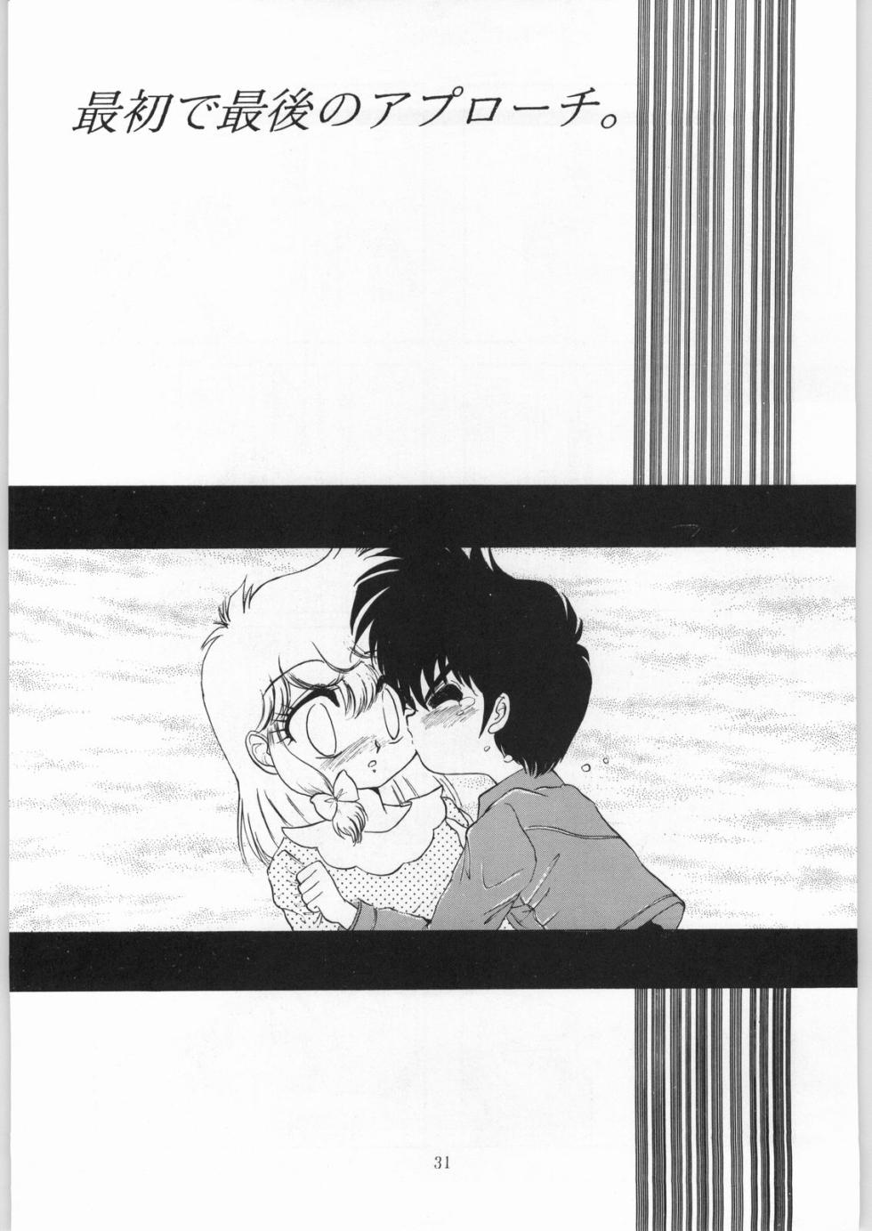 [IM240 Tamanegi (Various)] Coconuts Island (Naisho no Coconut) - Page 30