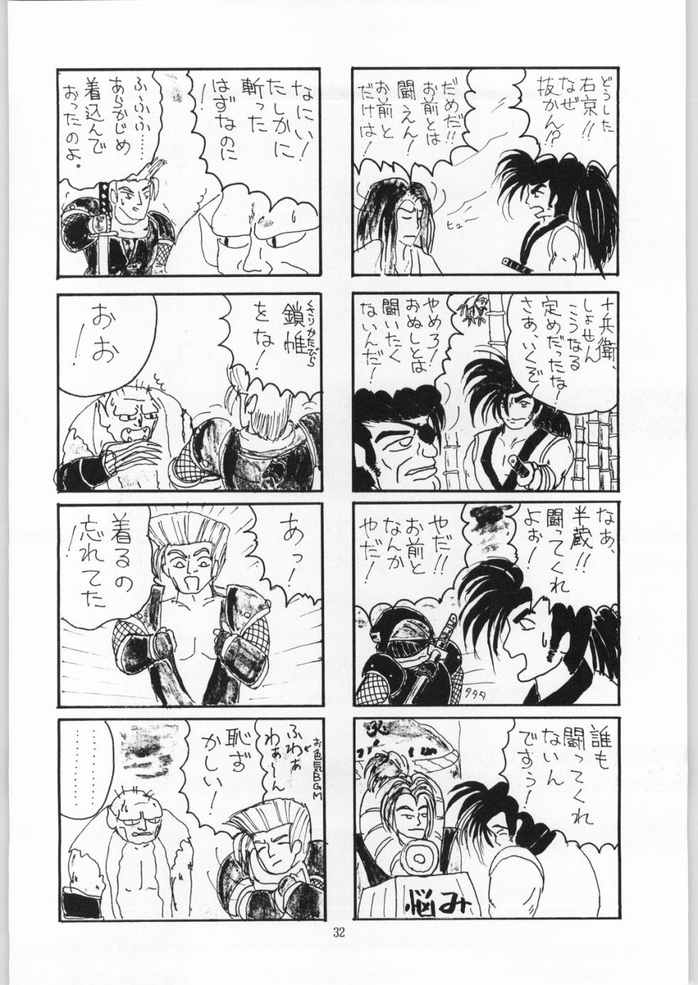 [IM240 Tamanegi (Various)] Coconuts Island (Naisho no Coconut) - Page 31