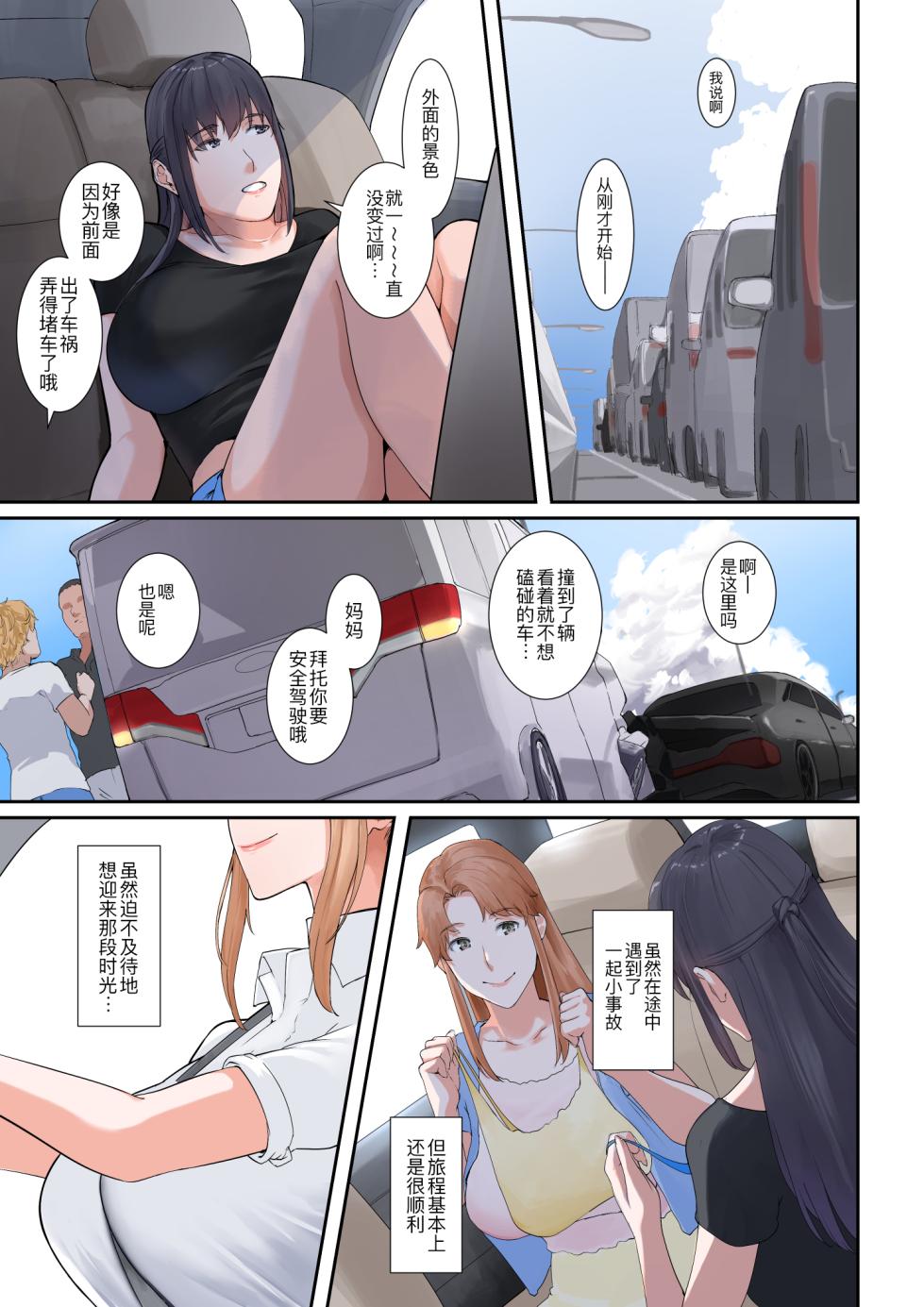 [NYPAON] Icha Love (Tachibana-san-chi no Dansei Jijou) [Chinese] [黑锅汉化组] - Page 5