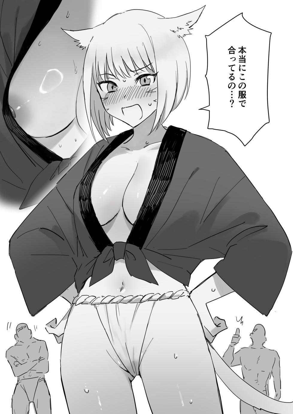 [nns] ふんどし🐈‍⬛ - Page 2