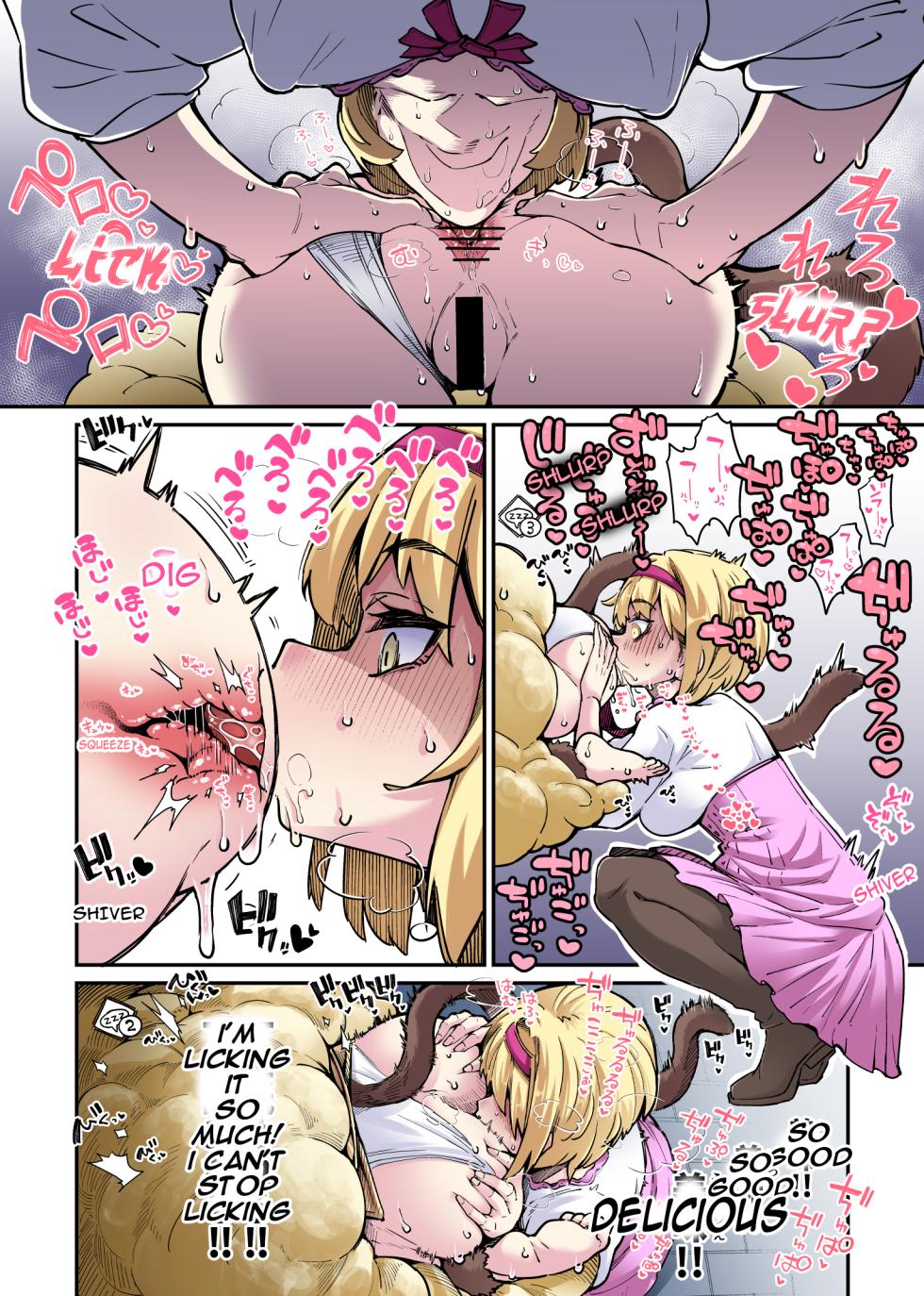 [Okuva]Fluffy Floating Butt (Color Edition)(Granblue Fantasy) - Page 2