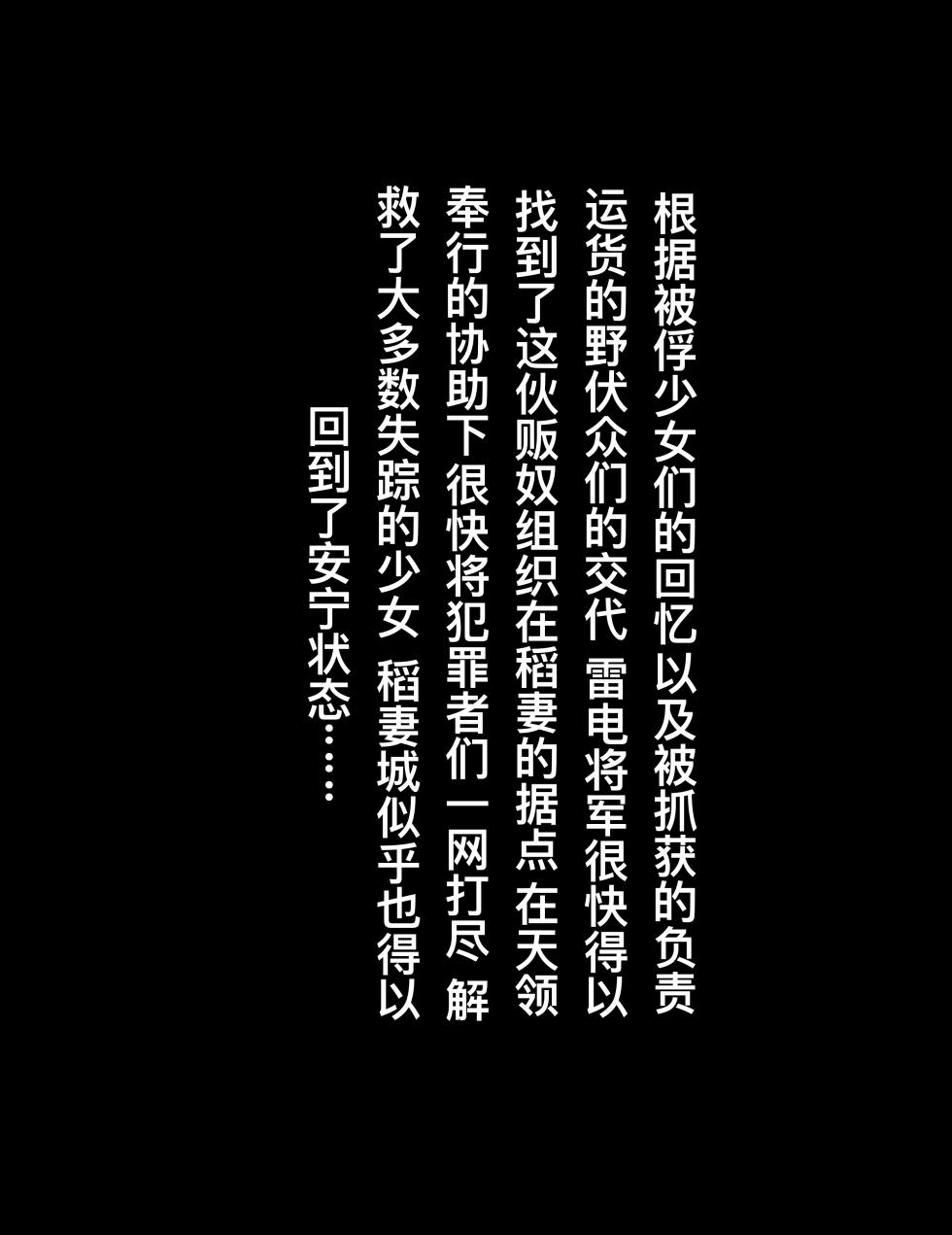 [Guro|猎奇] Raiden Shogun(雷电将军) R-18G collection - Page 36