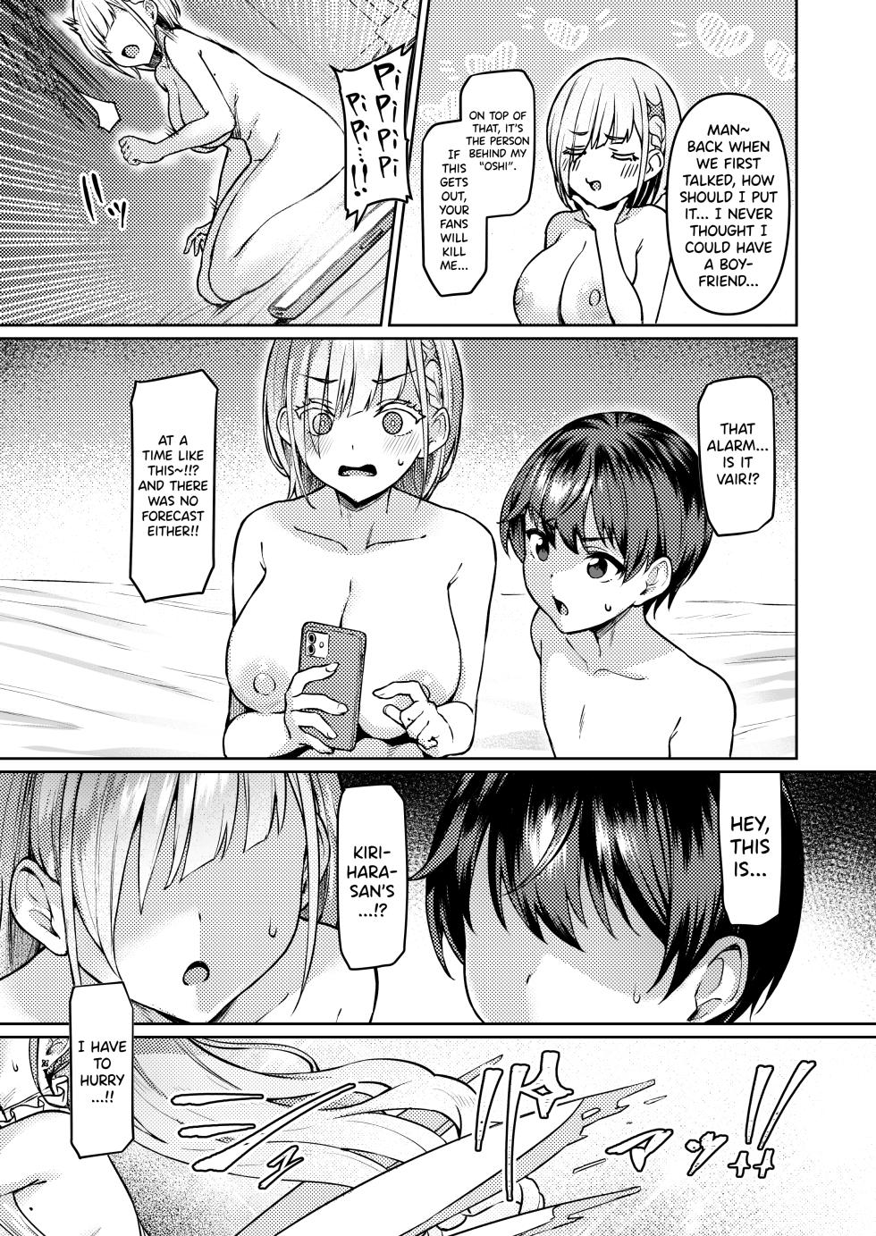 [Vpan's EXTASY (Satou Kuuki)] Vanishing Reality ~Otome Ginsei Lumiphonia~ [English] [biribiri] [Digital] - Page 23