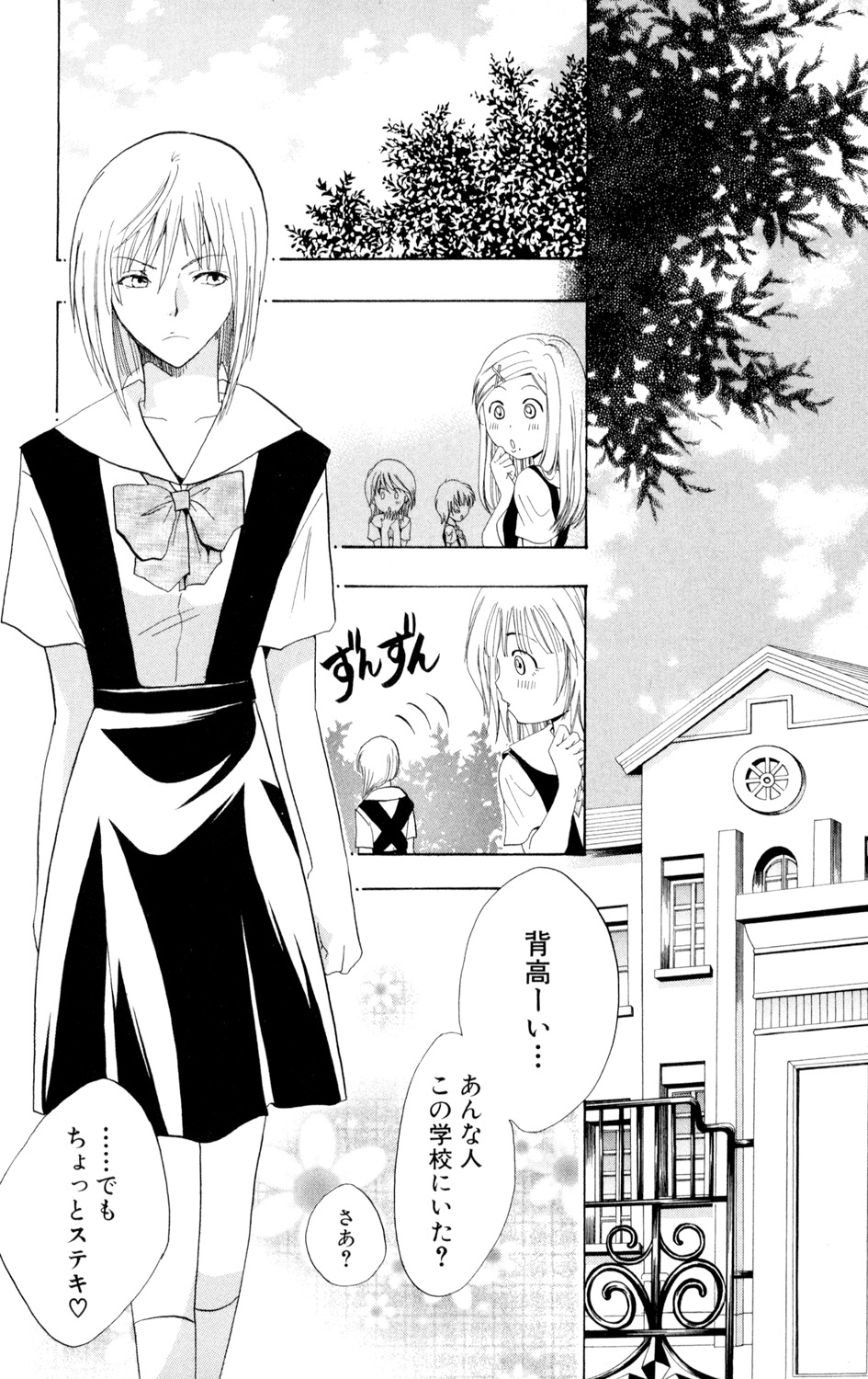 [Anthology] Kindan Renai Remix 1 Muriyari Taiken - Page 4